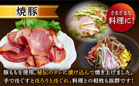 【3回定期便】ロースハム詰合せ 計950g（ロースハム 焼豚 プレスハム）/宮地ハム [UBM017]