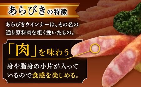 【6回定期便】あらびきウインナー 7袋（大 105g×4袋・小 105g×3袋）/宮地ハム [UBM027]