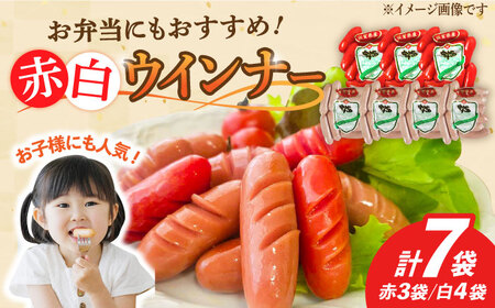 ウインナーセット 赤3袋・白4袋 /宮地ハム [UBM033]ウインナー