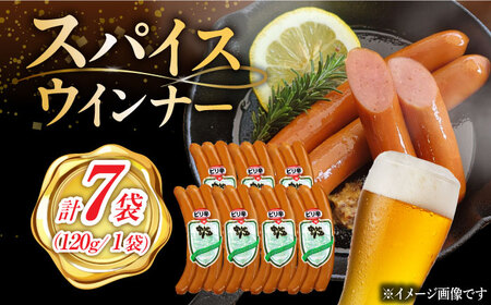 スパイスウインナー 120g×7袋 /宮地ハム [UBM037] ウインナー