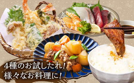 たれ 4種セット（味しょう うまくち醤油 焼肉のたれ みりん 500ml×4種）/角味噌醤油 [UAX037]