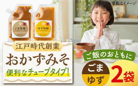 おかずみそ 2袋（ごま味噌 ゆず味噌 各140g×1袋）なるせみそ /角味噌醤油 [UAX043] ごはんのおとも