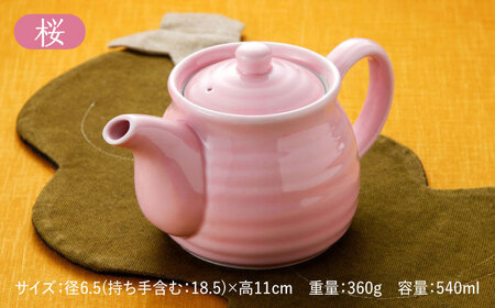 有田焼 ポット型急須 桜色 /やきもの工房 成[UDU006] 急須
