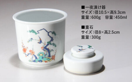有田焼 白磁 一夜漬け器 松竹梅 重石付き 容量450ml /やきもの工房 成[UDU012]