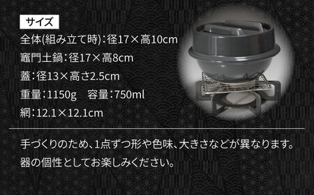 有田焼 竈門ご飯土鍋 1合炊き 五徳用網付き 源氏禰津 /やきもの工房 成[UDU029]