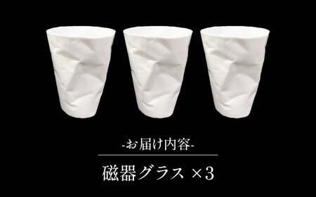 有田焼 うすきわめ 薄極グラス 3客 /やきもの工房 成[UDU036] グラス