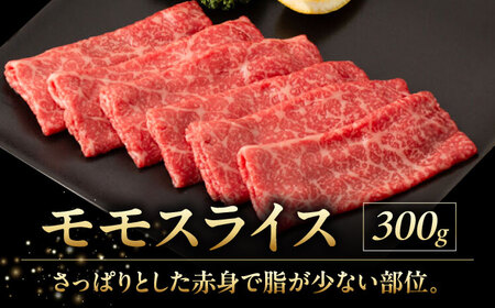 A5等級 佐賀牛 スライス 食べ比べセット 計700g（サーロイン400g モモ300g）/ナチュラルフーズ [UBH117]