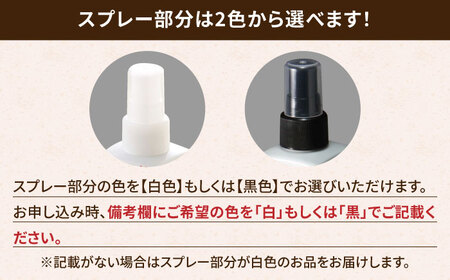 有田焼 ミストスプレー 醤油さし 白磁 /やきもの工房 成[UDU040]