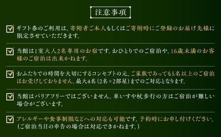 奥武雄温泉 風の森　宿泊補助券 3万円分 /奥武雄温泉 風の森[UEC001] 宿泊券 宿泊補助券