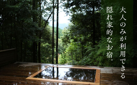 奥武雄温泉 風の森 宿泊補助券 6万円分 [UEC003] 宿泊 観光