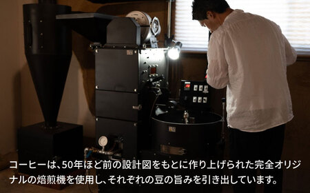 自家焙煎 コーヒー豆【挽き】4袋ギフトBOX /とのみのHOKAO COFFEE [UDV001] コーヒー