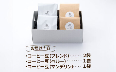 自家焙煎 コーヒー豆【挽き】4袋ギフトBOX /とのみのHOKAO COFFEE [UDV001] コーヒー