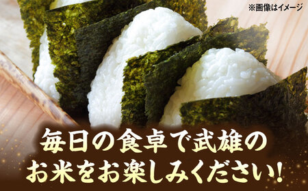 特A評価獲得 令和7年産米 武雄市産 夢しずく 10kg（5kg×2袋） /株式会社 y's company（utsu和ya）[UDX020]