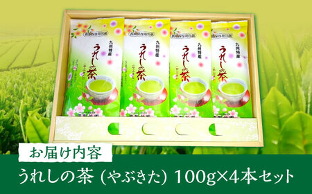 お茶 うれしの茶 やぶきた4本/有限会社 原製茶園[UEJ001] お茶