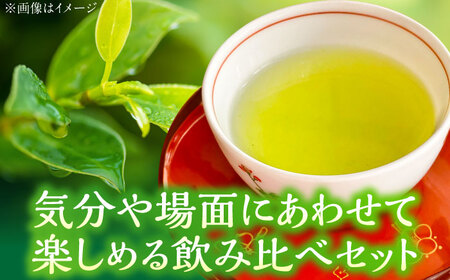 うれしの茶ティーバッグ3種 /有限会社 原製茶園 [UEJ005] ティーバッグ