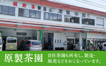 うれしの茶ティーバッグ3種 /有限会社 原製茶園 [UEJ005] ティーバッグ