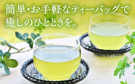 うれしの茶ティーバッグ 4種 /有限会社 原製茶園[UEJ006]ティーバッグ