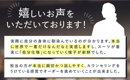 スーツ DIFFERENCE オーダースーツ お仕立て補助券（30,000円相当）[UEK002] スーツ スーツ スーツ