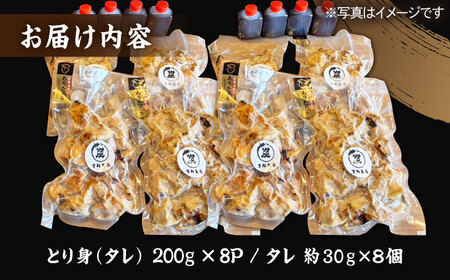 本格炭火焼 やきとり パラちゃん タレ 200g×8パックセット/すみまる[UDH072]