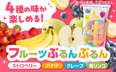 先行予約 棒ジュース フルーツぷるんぷるん 15袋 / 光武製菓株式会社[UEN002] ジュース