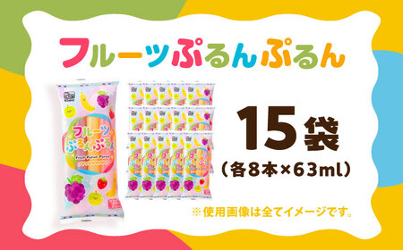 先行予約 棒ジュース フルーツぷるんぷるん 15袋 / 光武製菓株式会社[UEN002] ジュース
