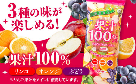 先行予約 棒ジュース 果汁100% 15袋 / 光武製菓株式会社[UEN003] ジュース