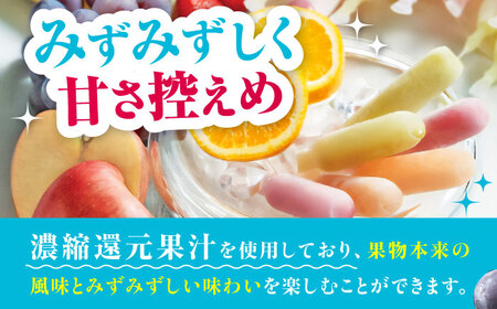 先行予約 棒ジュース 果汁100% 15袋 / 光武製菓株式会社[UEN003] ジュース
