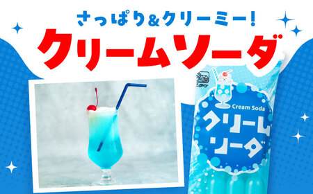 先行予約 棒ジュース クリームソーダ 15袋 / 光武製菓株式会社[UEN004] ジュース