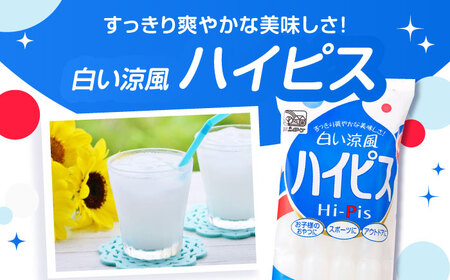 先行予約 棒ジュース ハイピス 15袋 / 光武製菓株式会社[UEN005] ジュース