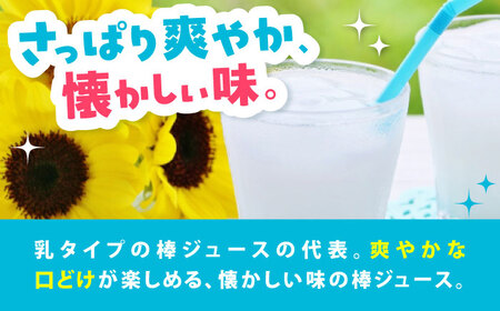 先行予約 棒ジュース ハイピス 15袋 / 光武製菓株式会社[UEN005] ジュース