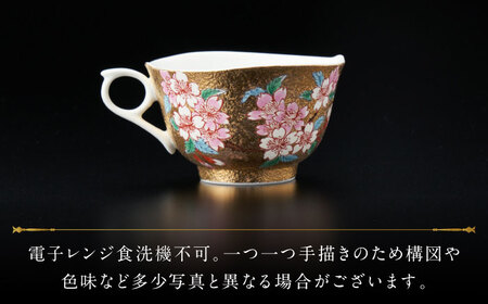 【金龍窯】金彩桜絵 珈琲碗[UBP012] コーヒー碗