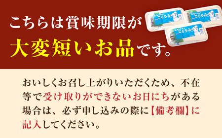 【もちっとなめらか食感】高島の手造りごどうふ（醤油タレ付）600g（200g×3）/高島豆腐店 [UAB002]