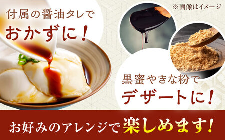 【もちっとなめらか食感】高島の手造りごどうふ（醤油タレ付）600g（200g×3）/高島豆腐店 [UAB002]