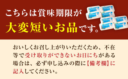 【もちっとなめらか食感】高島の手造りごどうふ（醤油タレ付）1.6kg（200g×8）/高島豆腐店 [UAB003]