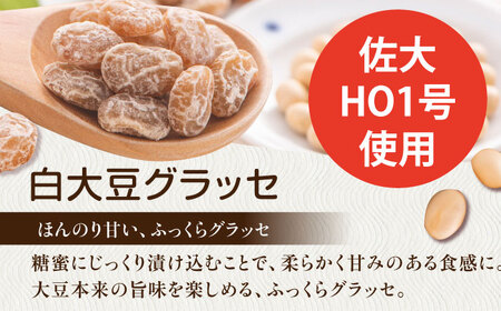 白大豆グラッセ 15袋 / 光武製菓株式会社[UEN011] 大豆