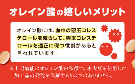 白大豆グラッセ 15袋 / 光武製菓株式会社[UEN011] 大豆