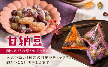 甘納豆 3種 計13袋 / 光武製菓株式会社[UEN012] 甘納豆