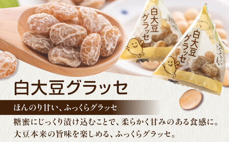 甘納豆 3種 計13袋 / 光武製菓株式会社[UEN012] 甘納豆