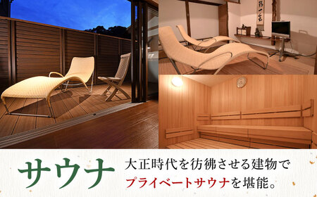 懐石宿 扇屋 宿泊補助券 15,000円相当 [UAW004]宿泊 観光