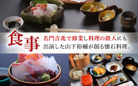 懐石宿 扇屋 宿泊補助券 30,000円相当 [UAW005]宿泊