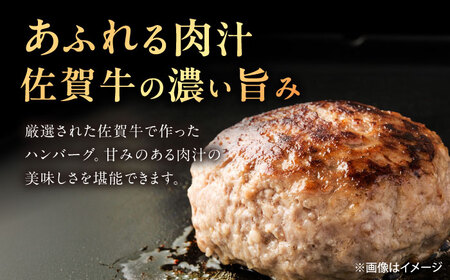 佐賀牛入り生ハンバーグ(小) 75g×2個×10袋（真空・個包装） /MKミート武雄[UEM006]