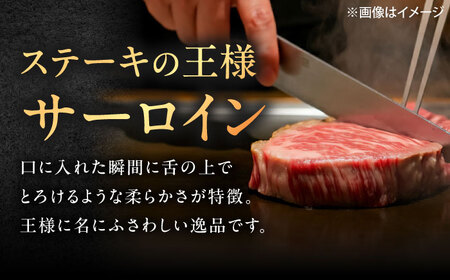 【12回定期便】佐賀牛 サーロインステーキ 300g（300g×1枚） /MKミート武雄[UEM019]