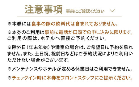 ONDHOTEL ペア宿泊利用券  [UEB001]宿泊 観光