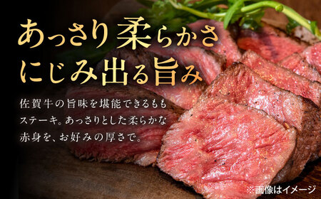 佐賀牛 モモステーキ ブロック 1ポンド（約454g） /MKミート武雄[UEM029] ステーキ