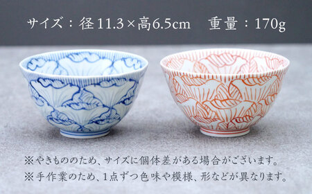 面取ごはん茶碗 花弁紋シリーズ 2点（錦赤・染付青）/そうた窯 [UCE011]茶碗