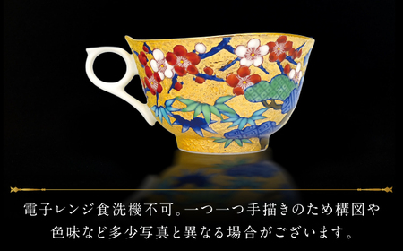【金龍窯】金彩鶴絵 珈琲碗[UBP021]コーヒーカップ