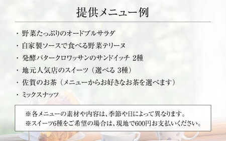 ランチチケット 2名様 /いろえ工房[UEV002]ランチ 食事券