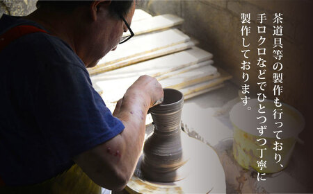 【花泉窯】有田焼茶香炉（唐草模様）黄 [UAU001] 茶香炉