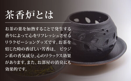 【花泉窯】有田焼茶香炉（唐草模様）白 [UAU001] 茶香炉