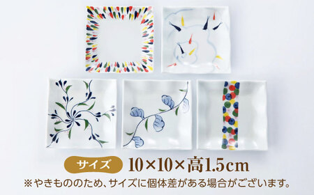 【葉月窯】角小皿 5枚セット[UCS021] 小皿